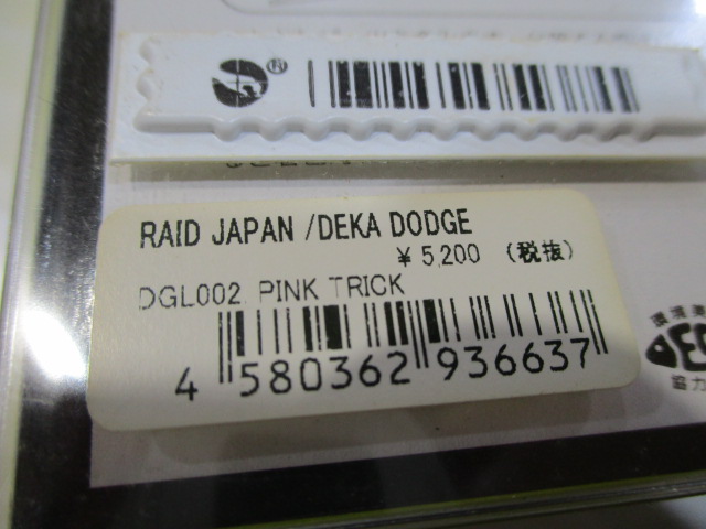 【ｾｯﾄ商品】【ﾚｲﾄﾞｼﾞｬﾊﾟﾝ】ﾃﾞｶﾀﾞｯｼﾞ2点ｾｯﾄ