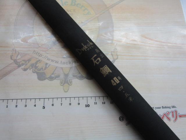 振出石鯛竿-40号 4.5m