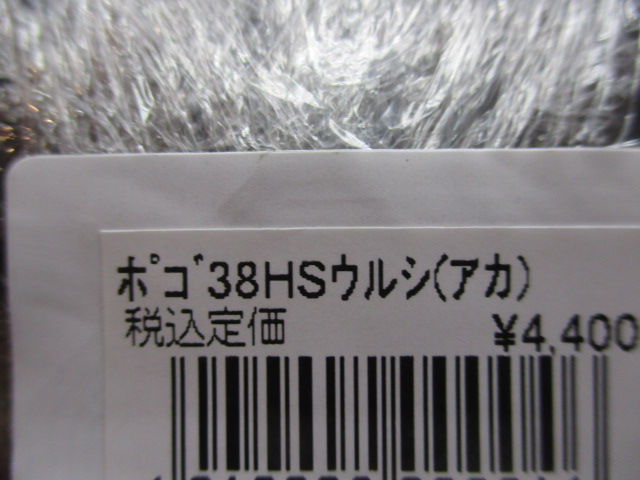 【ｾｯﾄ商品】【新品】ﾑｶｲ･ﾎﾟｺﾞ漆塗り2点ｾｯﾄ