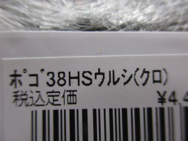 【ｾｯﾄ商品】【新品】ﾑｶｲ･ﾎﾟｺﾞ漆塗り2点ｾｯﾄ