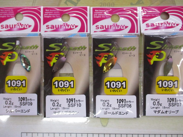 【セット商品】新品サウリブ・シャース15枚セット