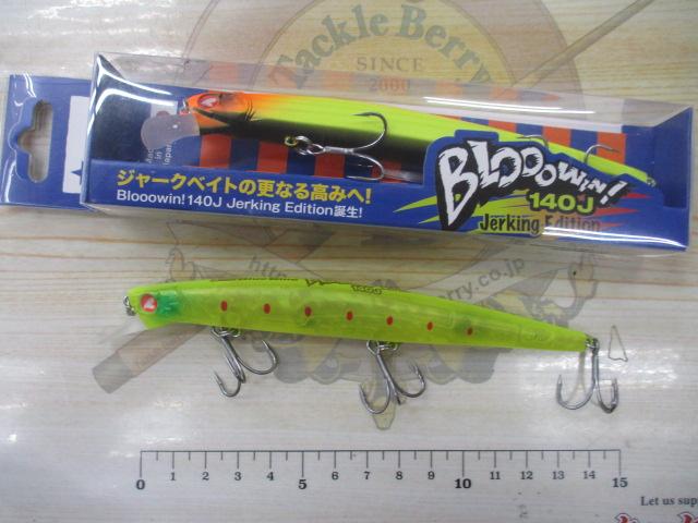 【セット商品】ブローウィン140J 二個セット