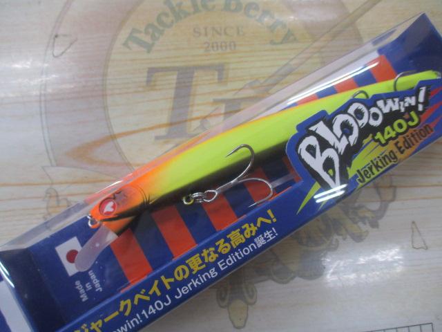 【セット商品】ブローウィン140J 二個セット