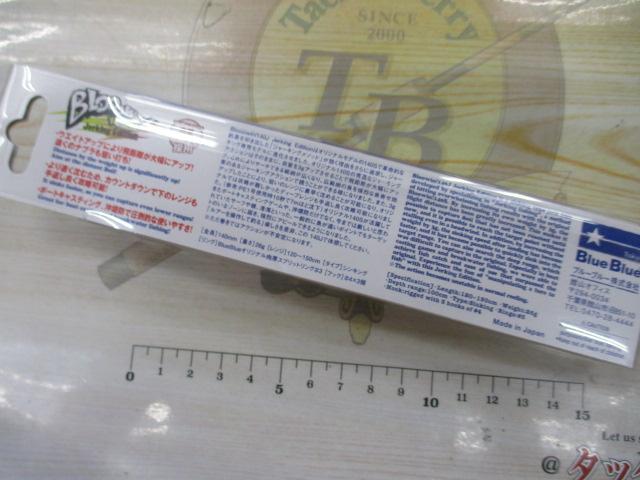 【セット商品】ブローウィン140J 二個セット