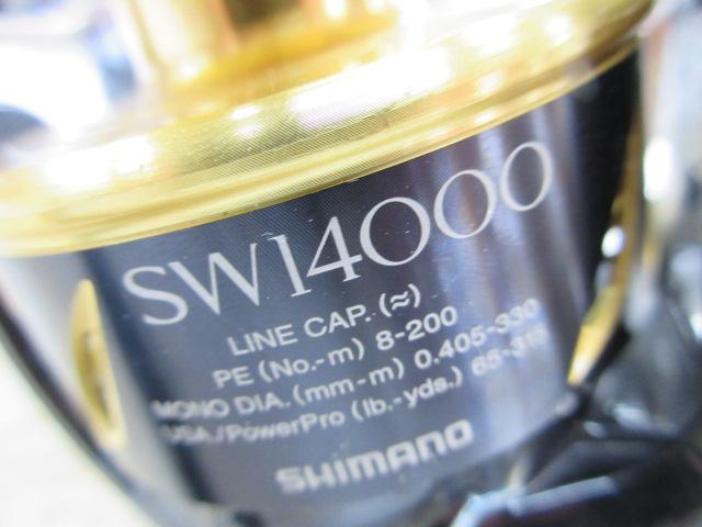 13ステラSW 8000HG