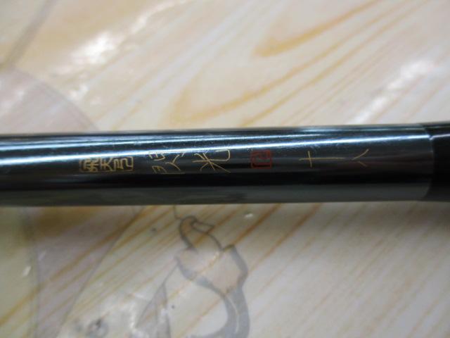 飛天弓 閃光R 18