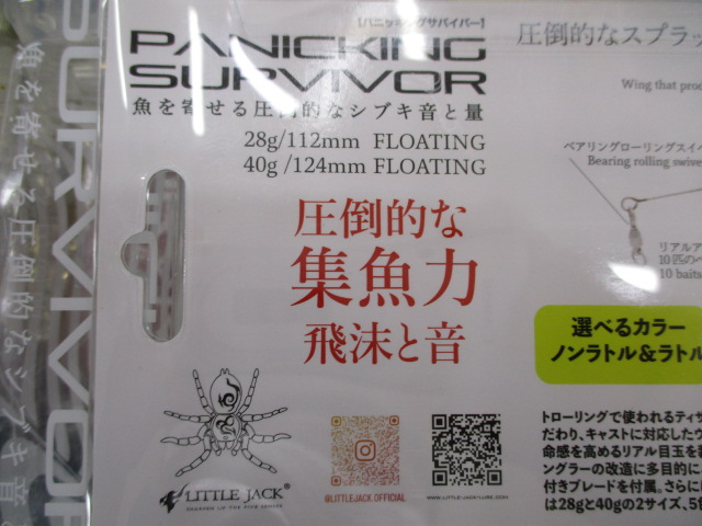 【ｾｯﾄ商品】ﾊﾟﾆｯｷﾝｸﾞｻﾊﾞｲﾊﾞｰ2個ｾｯﾄ