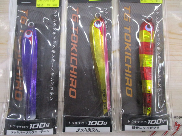 【ｾｯﾄ商品】TGﾄｳｷﾁﾛｳ100g3本ｾｯﾄ