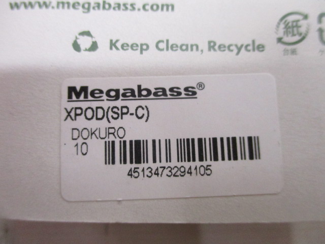 【ｾｯﾄ商品】『ﾒｶﾞﾊﾞｽ』限定ｶﾗｰ3個ｾｯﾄ