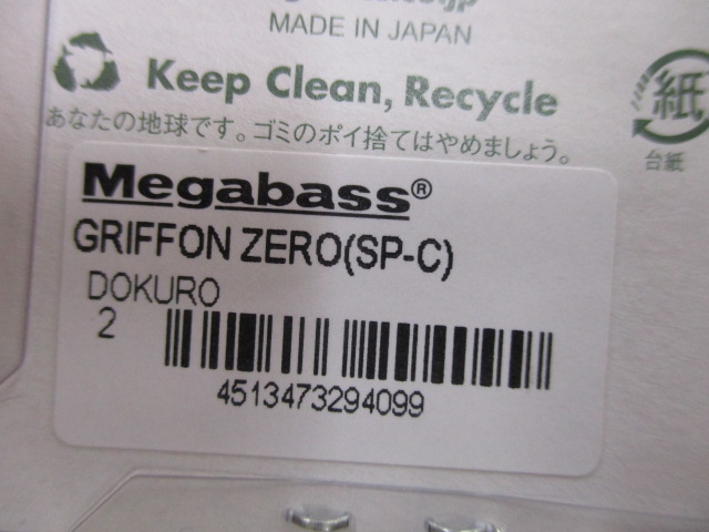 【ｾｯﾄ商品】『ﾒｶﾞﾊﾞｽ』ｸﾞﾘﾌｫﾝｾﾞﾛ限定ｶﾗｰ