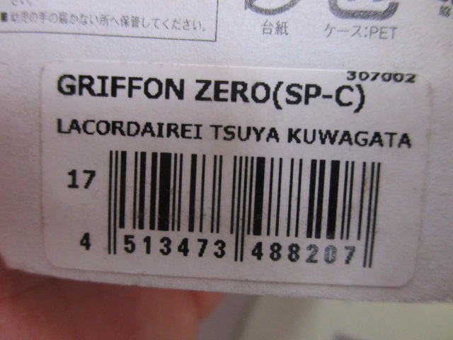 【ｾｯﾄ商品】『ﾒｶﾞﾊﾞｽ』ｸﾞﾘﾌｫﾝｾﾞﾛ限定ｶﾗｰ
