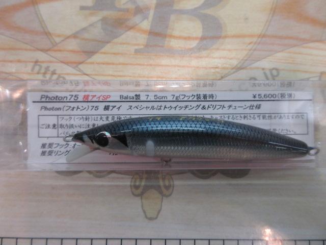 ﾌｫﾄﾝ75横ｱｲSP