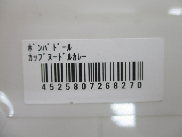 ﾎﾟﾝﾊﾟﾄﾞｰﾙ　ｶｯﾌﾟﾇｰﾄﾞﾙｶﾚｰｶﾗｰ