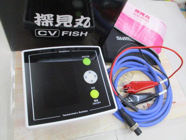 探見丸CV(子機)アキフィッシュ対応