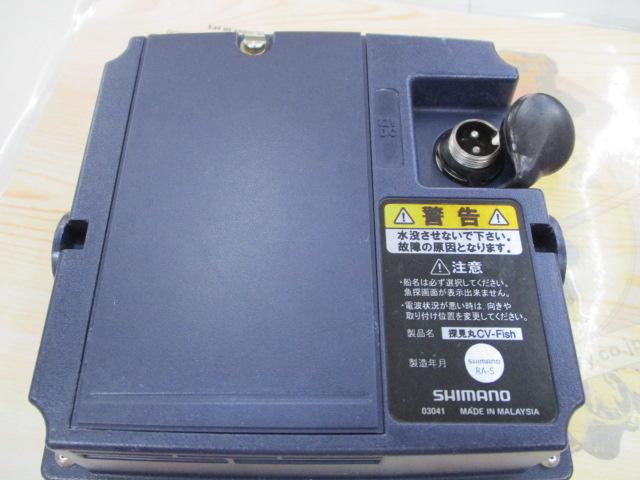 探見丸CV(子機)アキフィッシュ対応