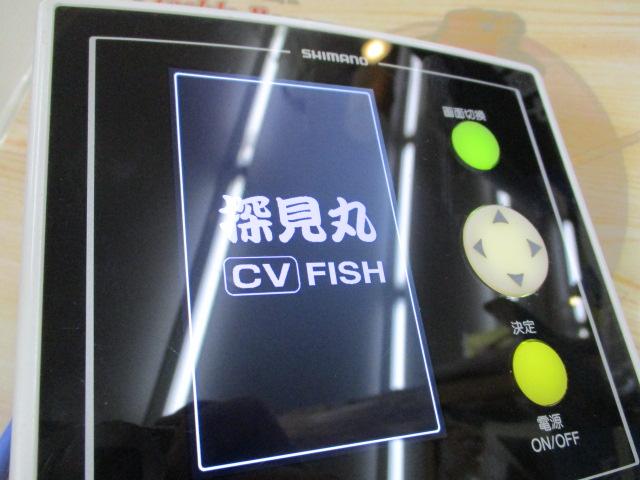 探見丸CV(子機)アキフィッシュ対応