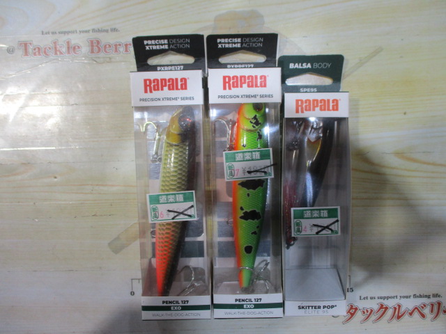 【ｾｯﾄ商品】&#9462;ﾗﾊﾟﾗﾙｱｰ3点ｾｯﾄ