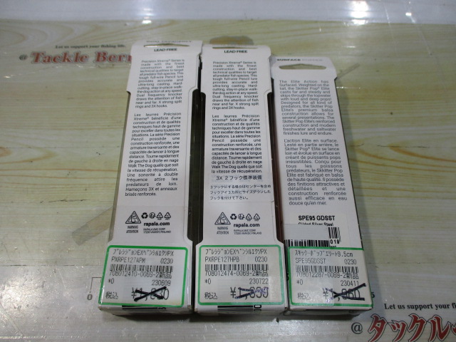 【ｾｯﾄ商品】&#9462;ﾗﾊﾟﾗﾙｱｰ3点ｾｯﾄ