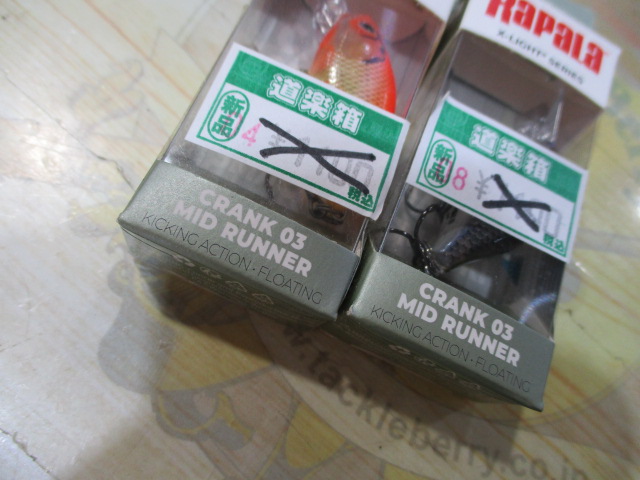 【ｾｯﾄ商品】ｸﾗﾝｸ03　MIDRUNNER　2点ｾｯﾄ