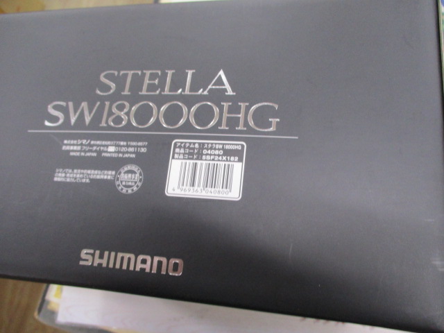 【ｾｯﾄ商品】20ｽﾃﾗSW 18000HGｾｯﾄ