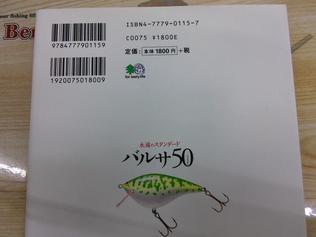 永遠ﾉｽﾀﾝﾀﾞｰﾄﾞﾊﾞﾙｻ50