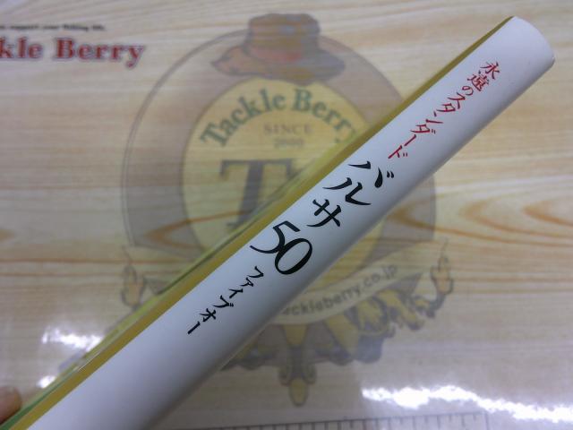 永遠ﾉｽﾀﾝﾀﾞｰﾄﾞﾊﾞﾙｻ50