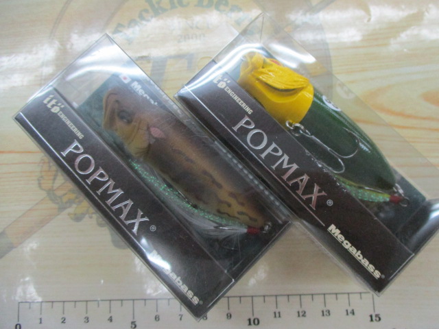 【ｾｯﾄ商品】ﾎﾟｯﾌﾟﾏｯｸｽ2個ｾｯﾄ【ﾒｶﾞﾊﾞｽ】