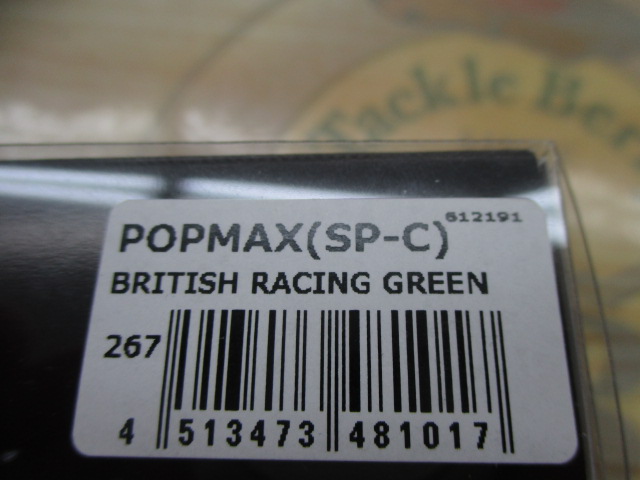 【ｾｯﾄ商品】ﾎﾟｯﾌﾟﾏｯｸｽ2個ｾｯﾄ【ﾒｶﾞﾊﾞｽ】