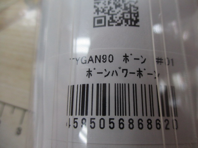 【ｾｯﾄ商品】TYGAN90 2個ｾｯﾄ