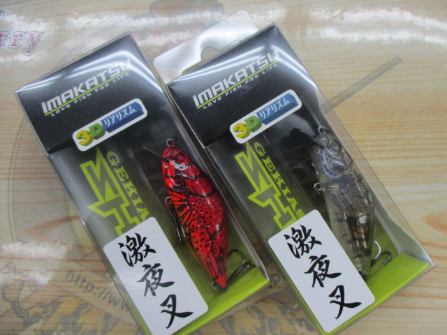 【セット商品】激夜叉シャッド2個セット【イマカツ】