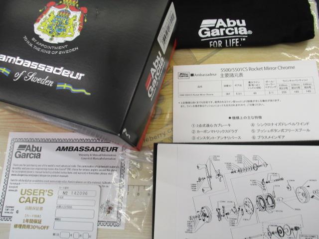 ﾃﾞｨｽﾌﾟﾗｳﾄｱﾌﾞ5501CSﾛｹｯﾄﾐﾗｰｸﾛｰﾑ(DS)