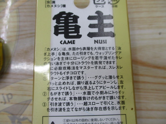 【セット商品】スミス 亀主 4個セット