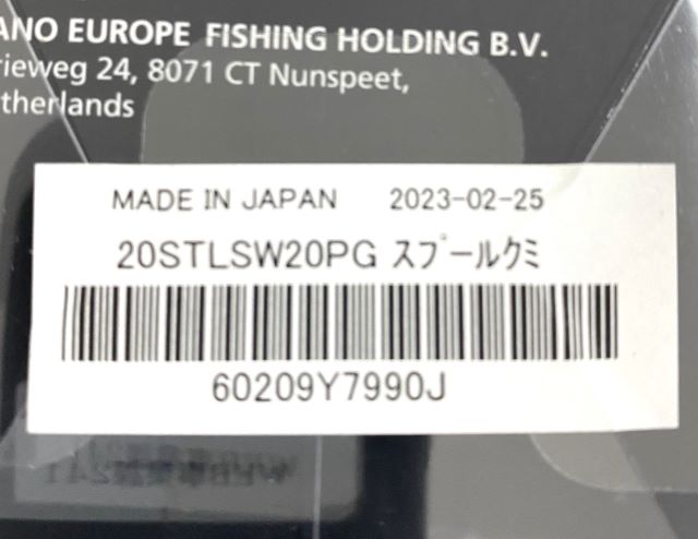 【セット商品】20ステラ20000PGスプールおまけ付き