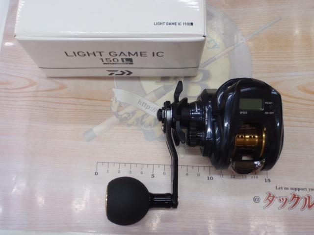 ﾗｲﾄｹﾞｰﾑIC 150L