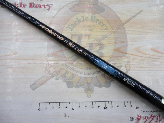 プロセクション落とし込み33