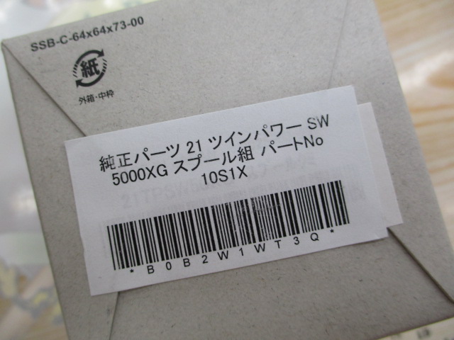 【ｾｯﾄ商品】21ﾂｲﾝﾊﾟﾜｰSW替えｽﾌﾟｰﾙｾｯﾄ