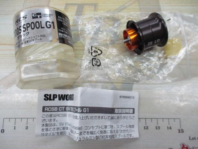 RCSB CT SV700Sｽﾌﾟｰﾙ G1ﾌﾞﾗｯｸ