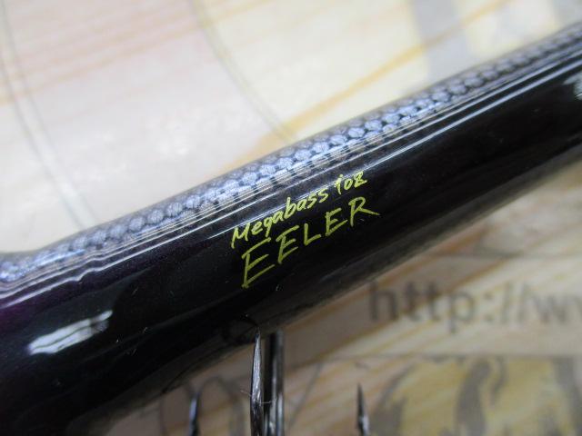 ｲｰﾗｰﾌﾞﾗｯｸｲｰﾙ