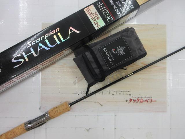 【セット商品】 シャウラ 2621FFオマケ付きセット