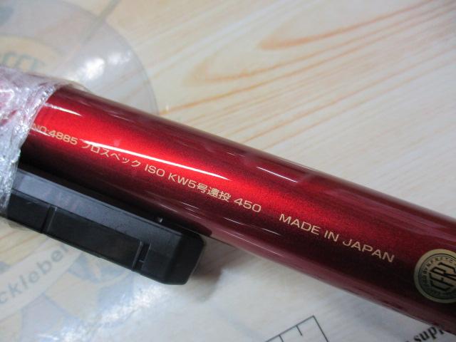 ﾌﾟﾛｽﾍﾟｯｸｲｿKW遠投5号4505