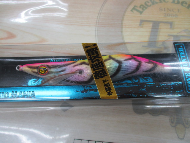 【セット商品】ウエェーブハンター5個セット