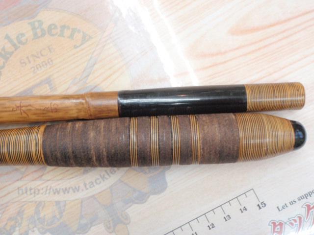 彦六 竿掛 玉ノ柄