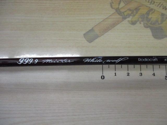 999.9フォーナインマイスター 62LS ホワイトウルフ