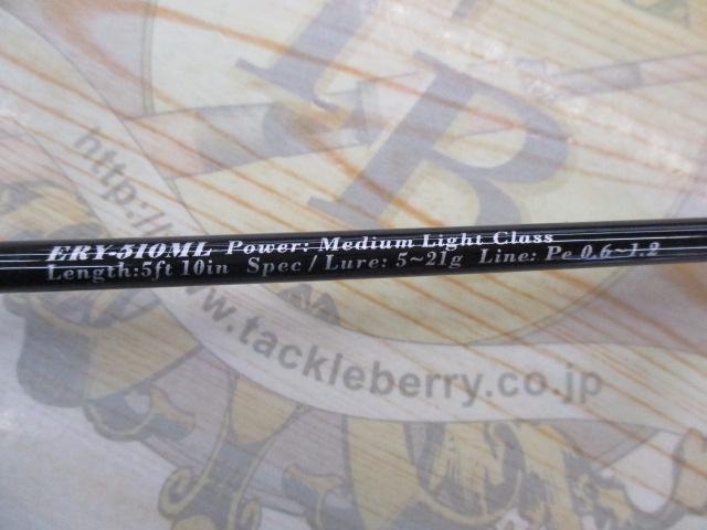 アーリー510 ERY-510ML