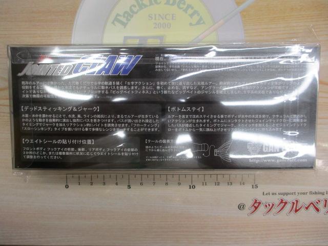 鮎邪 ジョインテッドクロー178