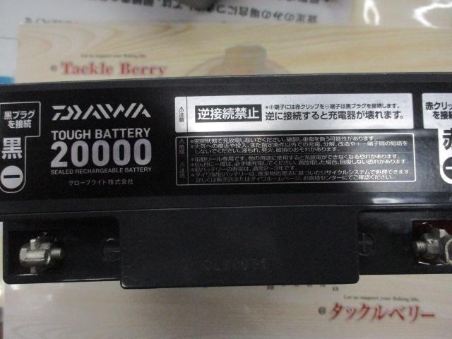 ダイワタフバッテリー