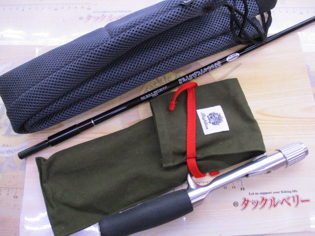 【セット商品】ブライトリハー ブランクス&グリップ