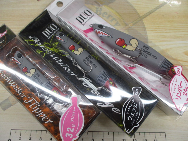 【セット商品】DUO リンバー/ウェッジ/フリッパー