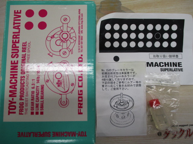 トイマシーンスーパーレイティブ 右 ミリタリー