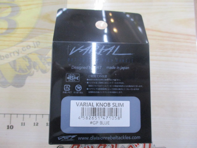 【ｾｯﾄ商品】ﾊﾞﾘｱﾙﾊﾝﾄﾞﾙﾉﾌﾞﾎｲｰﾙｷｬｯﾌﾟ